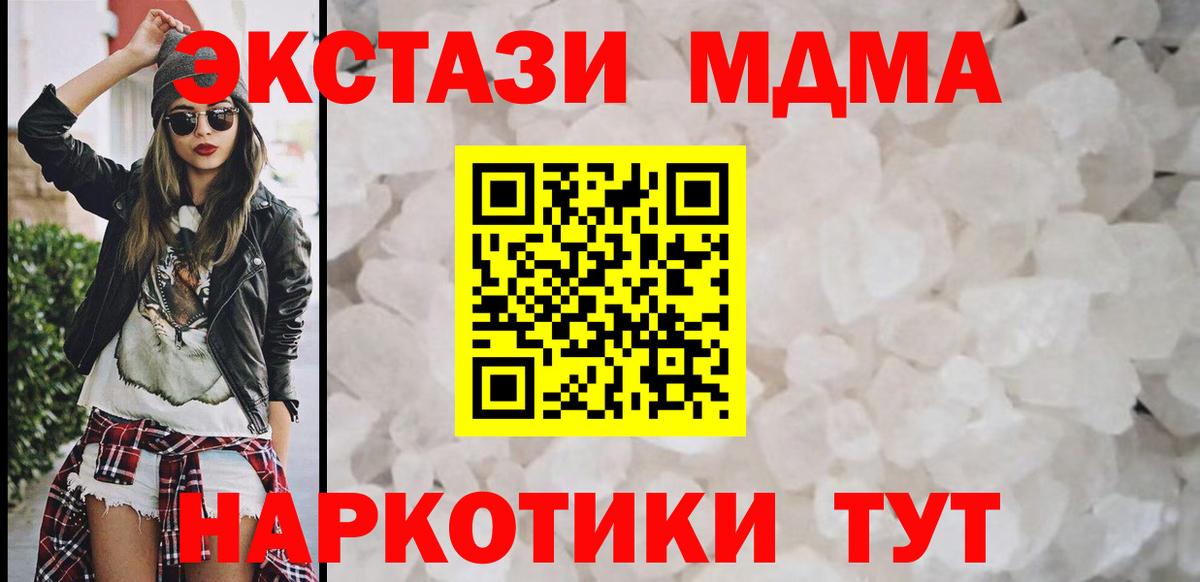 А ПВП СК кристаллы  Гашиш  Вход с VPN  ЭКСТАЗИ  КОКАИН  Дагестанские Огни  МЕФ  
